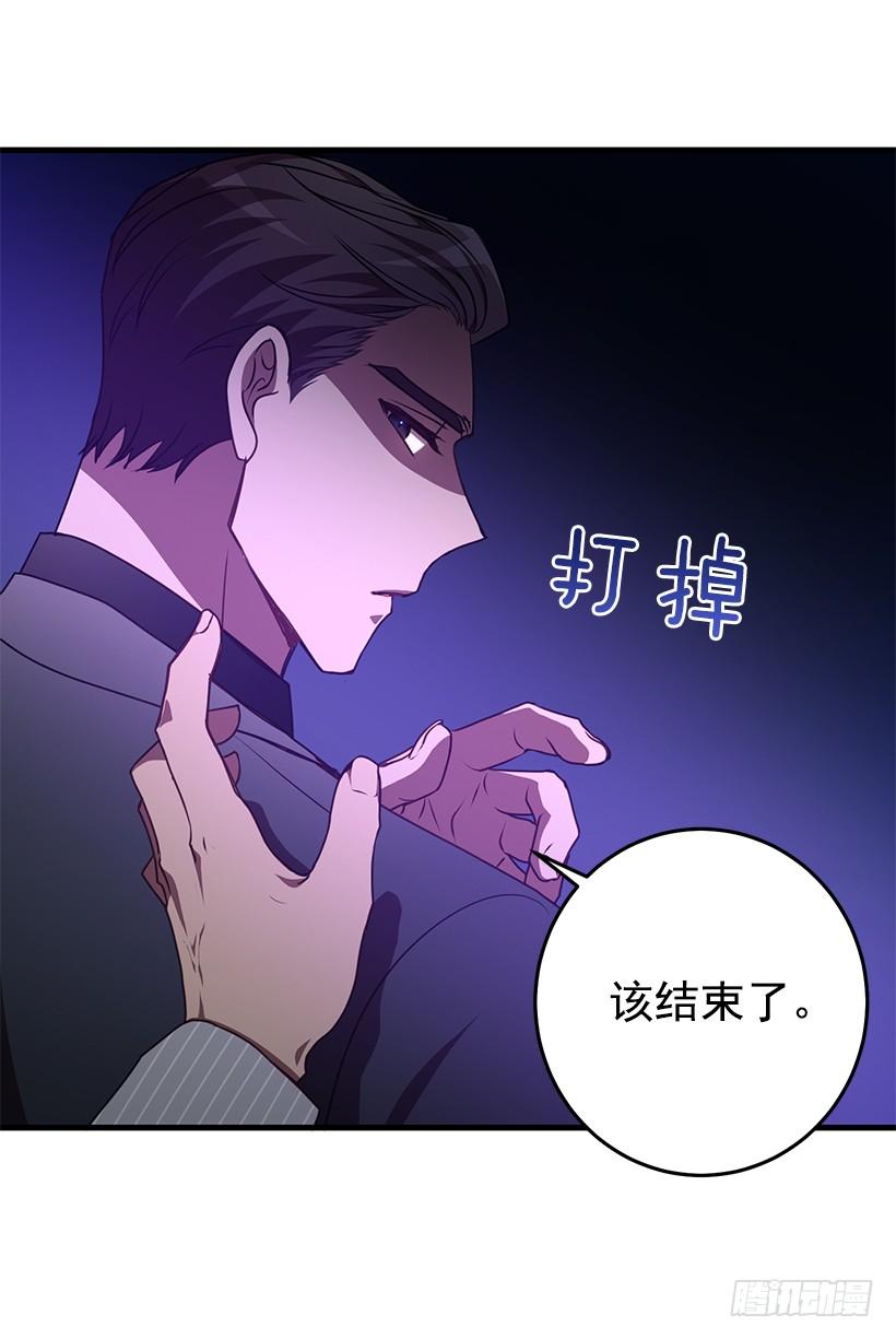 《甜心总裁娇妻控》该结束了 第42页