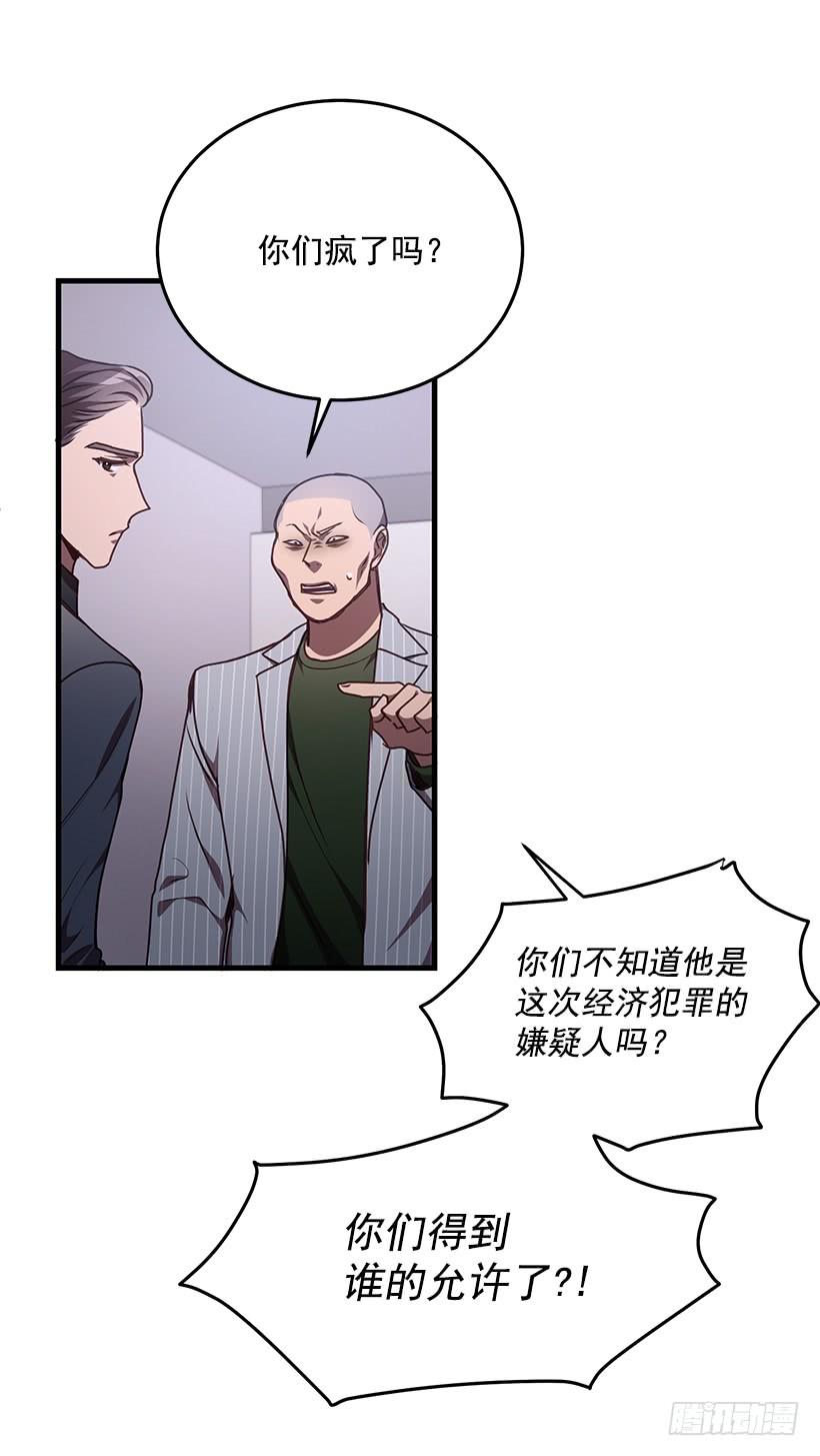 《甜心总裁娇妻控》该结束了 第46页