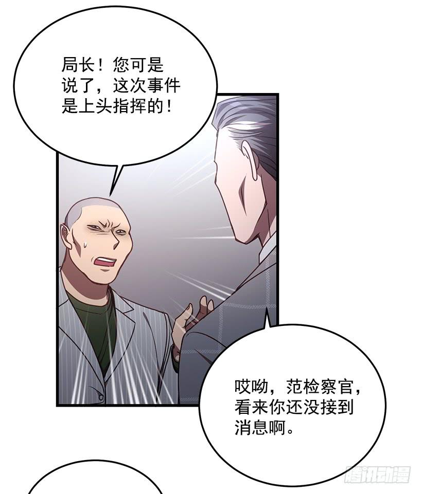 《甜心总裁娇妻控》该结束了 第49页