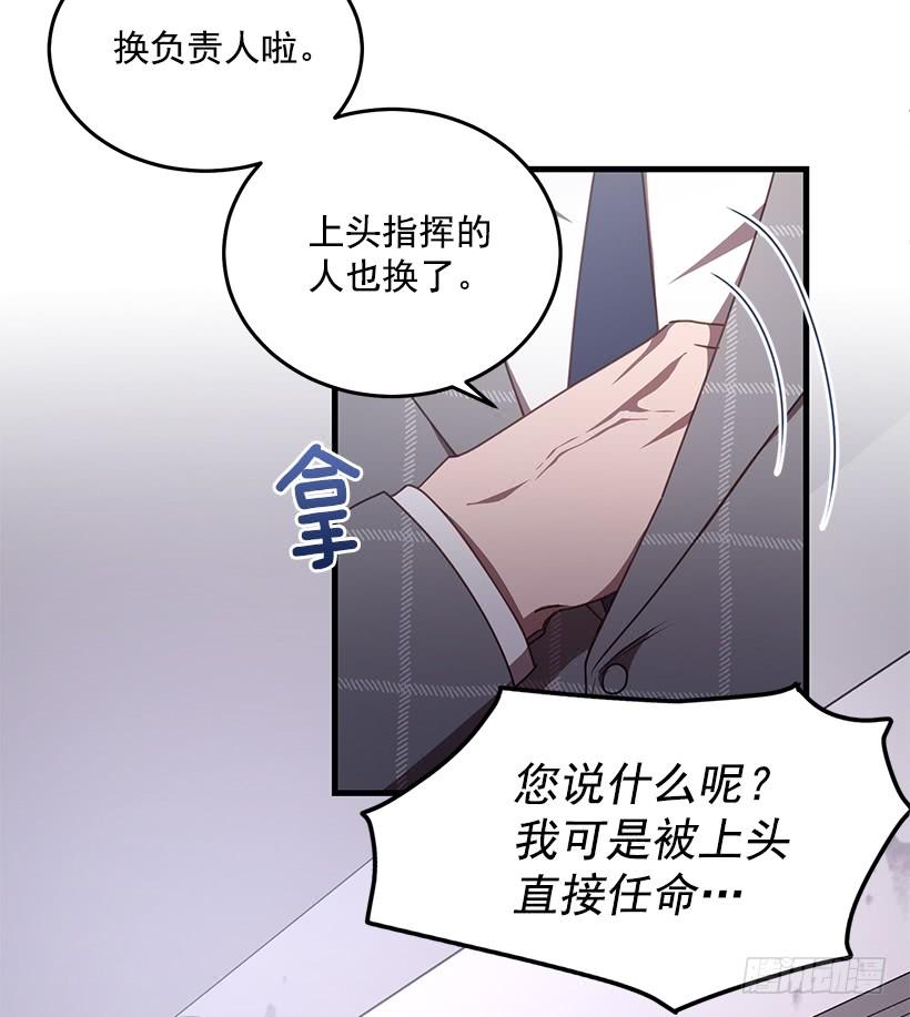 《甜心总裁娇妻控》该结束了 第50页