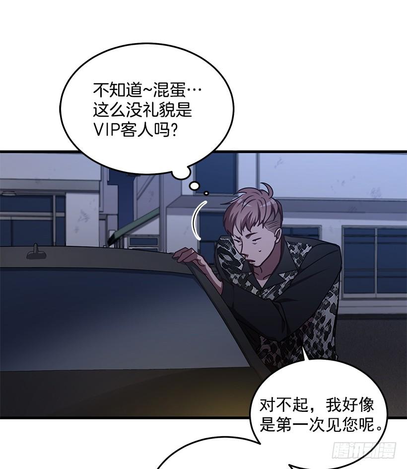 《甜心总裁娇妻控》我不去救她了 第14页