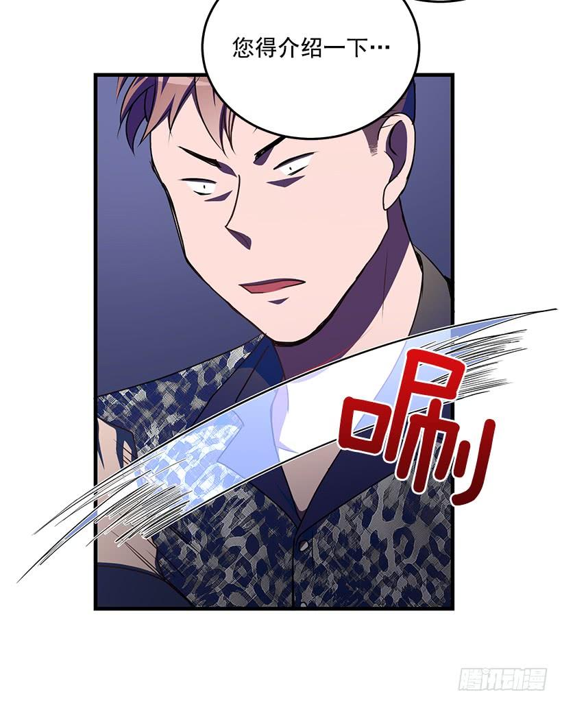 《甜心总裁娇妻控》我不去救她了 第15页