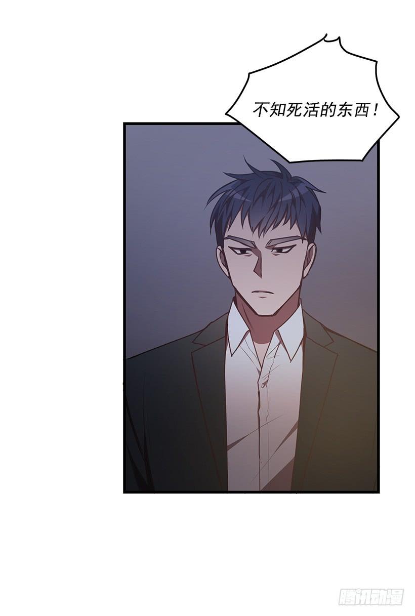 《甜心总裁娇妻控》我不去救她了 第22页