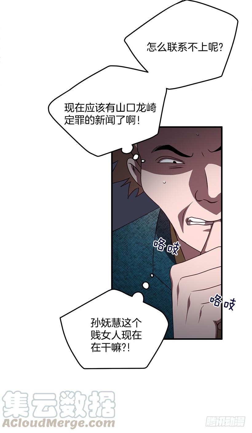 《甜心总裁娇妻控》我不去救她了 第31页