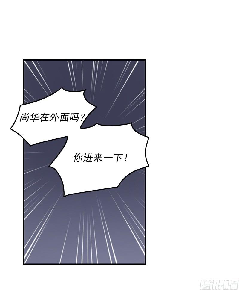 《甜心总裁娇妻控》我不去救她了 第32页