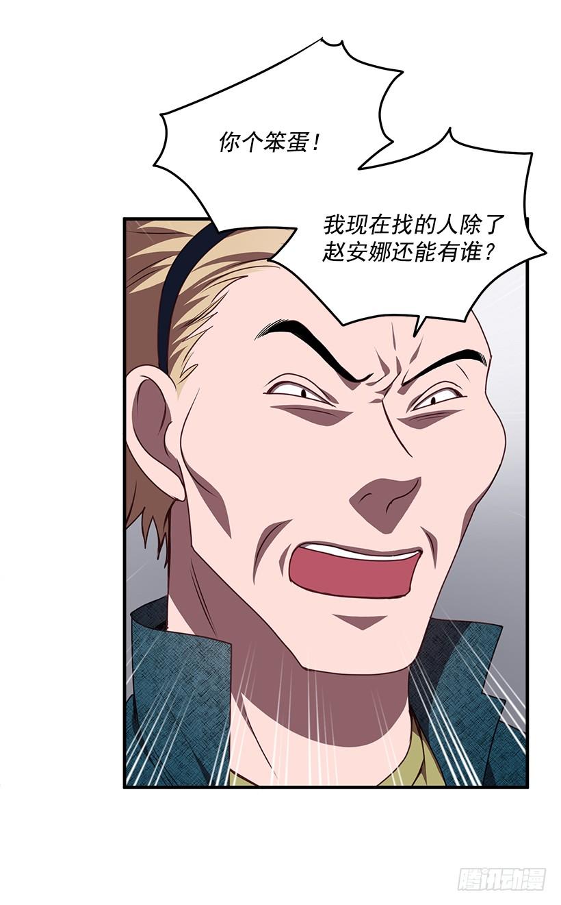 《甜心总裁娇妻控》我不去救她了 第35页