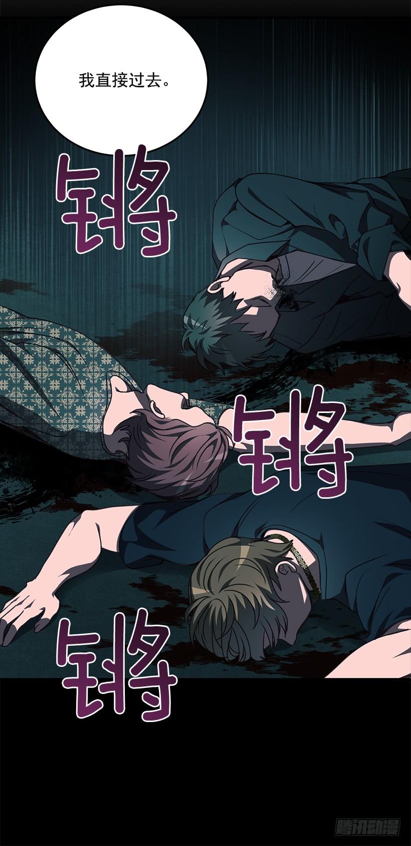 《甜心总裁娇妻控》我不去救她了 第38页