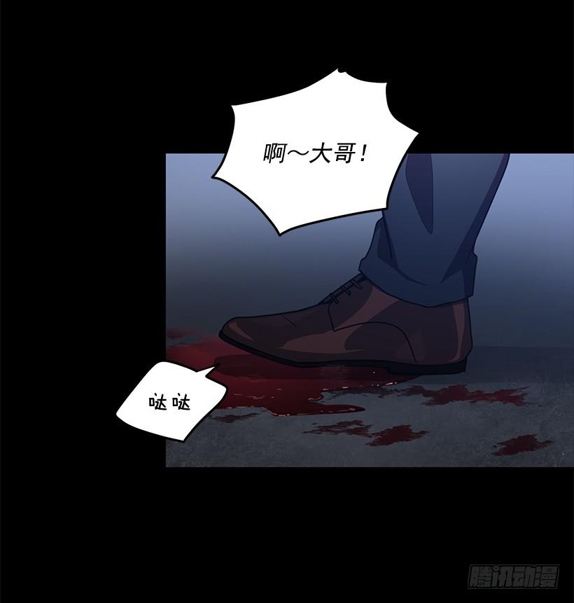 《甜心总裁娇妻控》我不去救她了 第40页