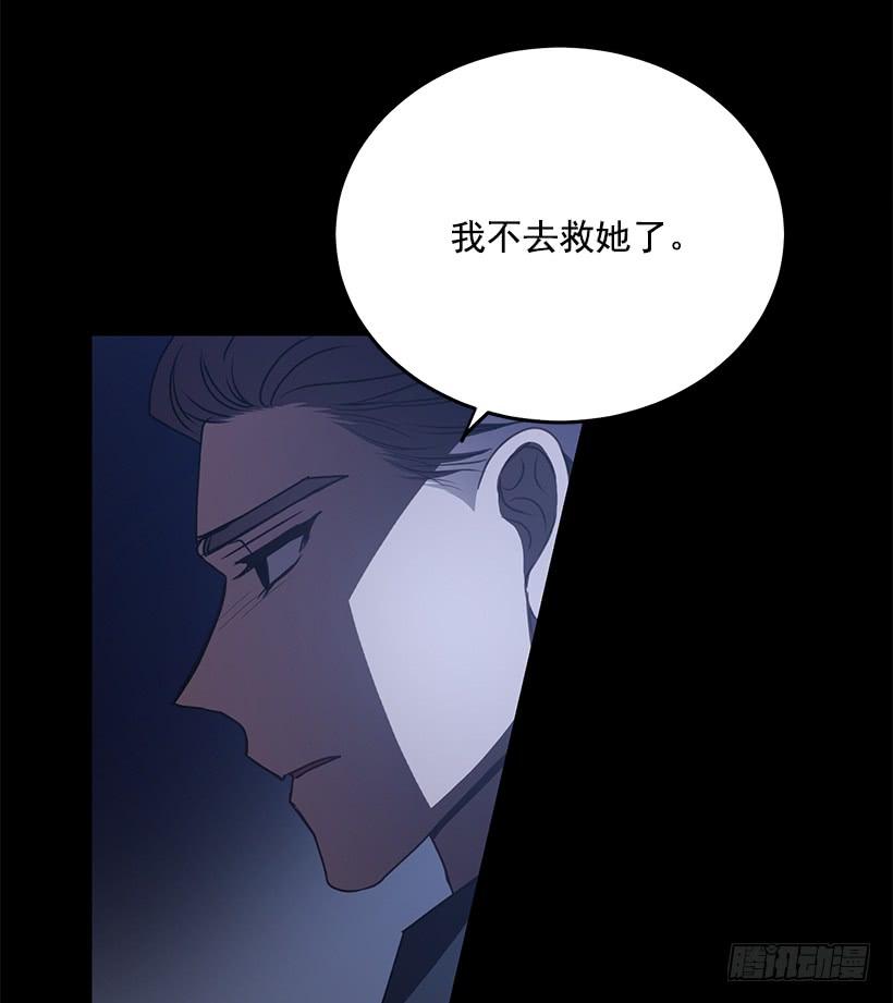 《甜心总裁娇妻控》我不去救她了 第43页