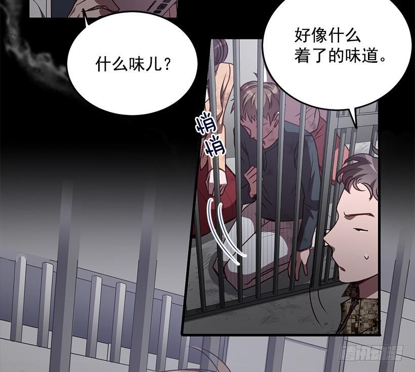 《甜心总裁娇妻控》我不去救她了 第47页