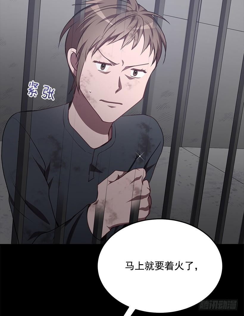 《甜心总裁娇妻控》我不去救她了 第48页