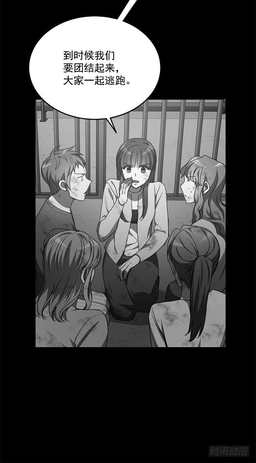 《甜心总裁娇妻控》我不去救她了 第49页