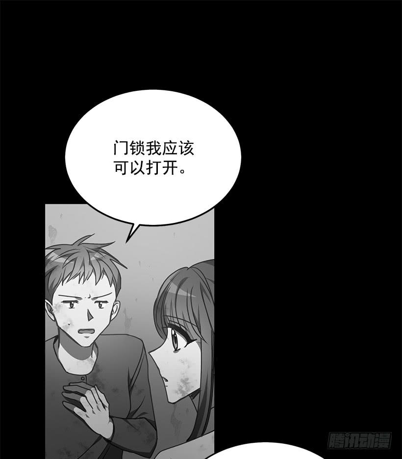 《甜心总裁娇妻控》我不去救她了 第50页