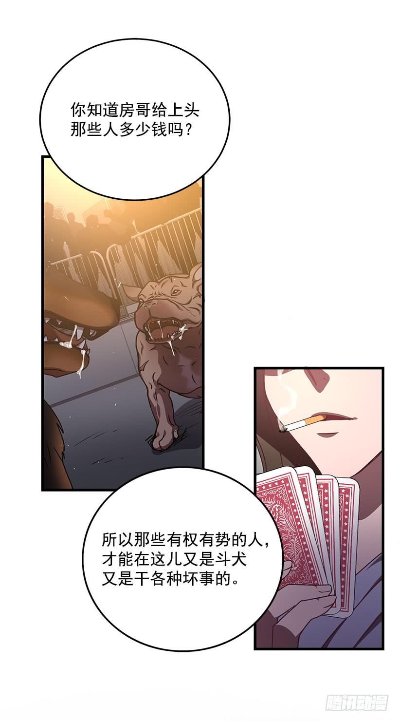 《甜心总裁娇妻控》我不去救她了 第6页