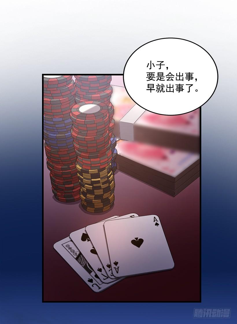 《甜心总裁娇妻控》我不去救她了 第7页
