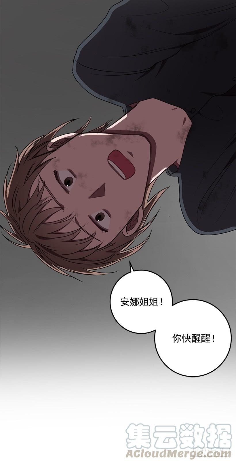 《甜心总裁娇妻控》陌生人 第11页