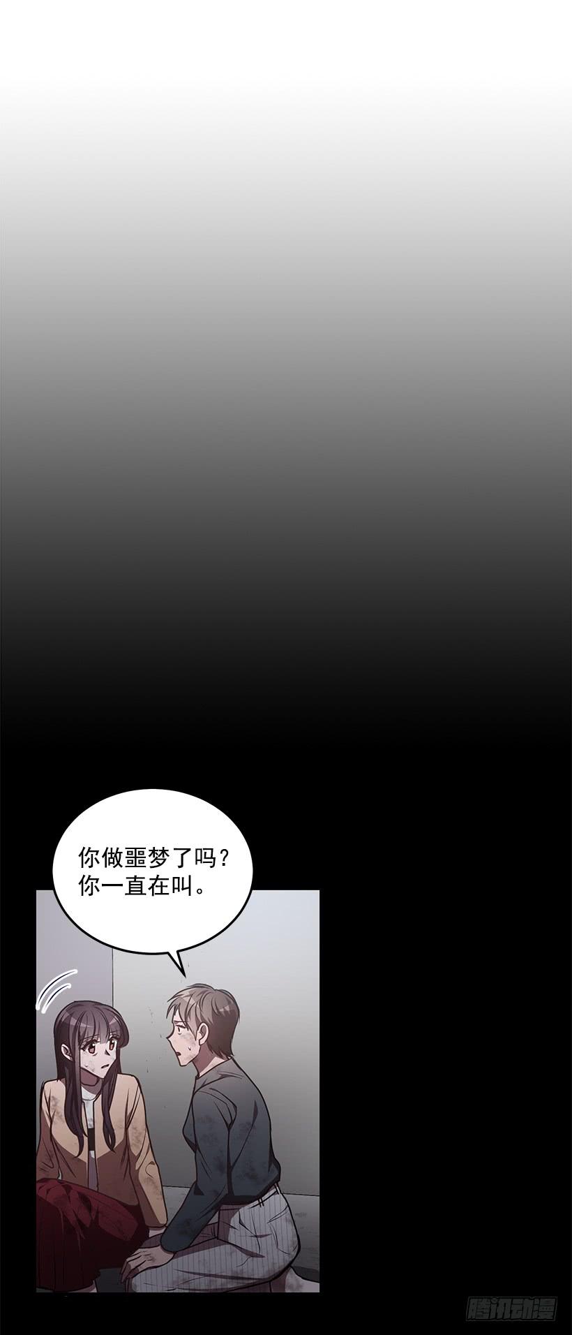 《甜心总裁娇妻控》陌生人 第12页