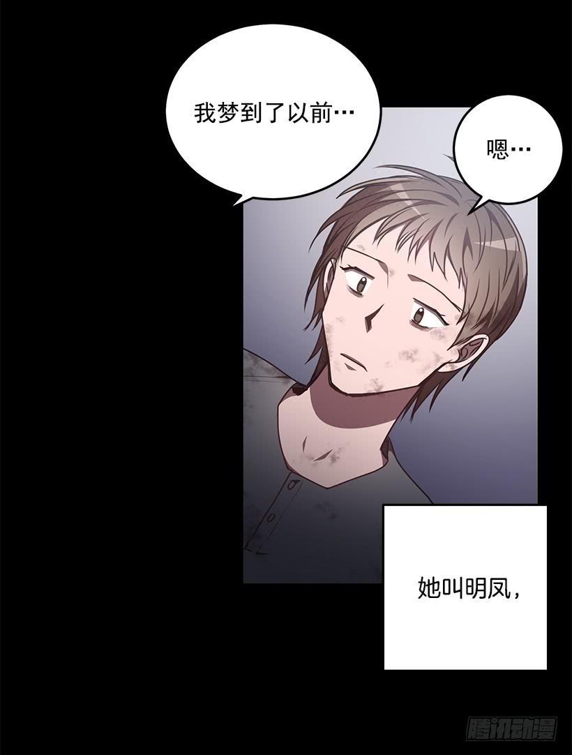 《甜心总裁娇妻控》陌生人 第13页
