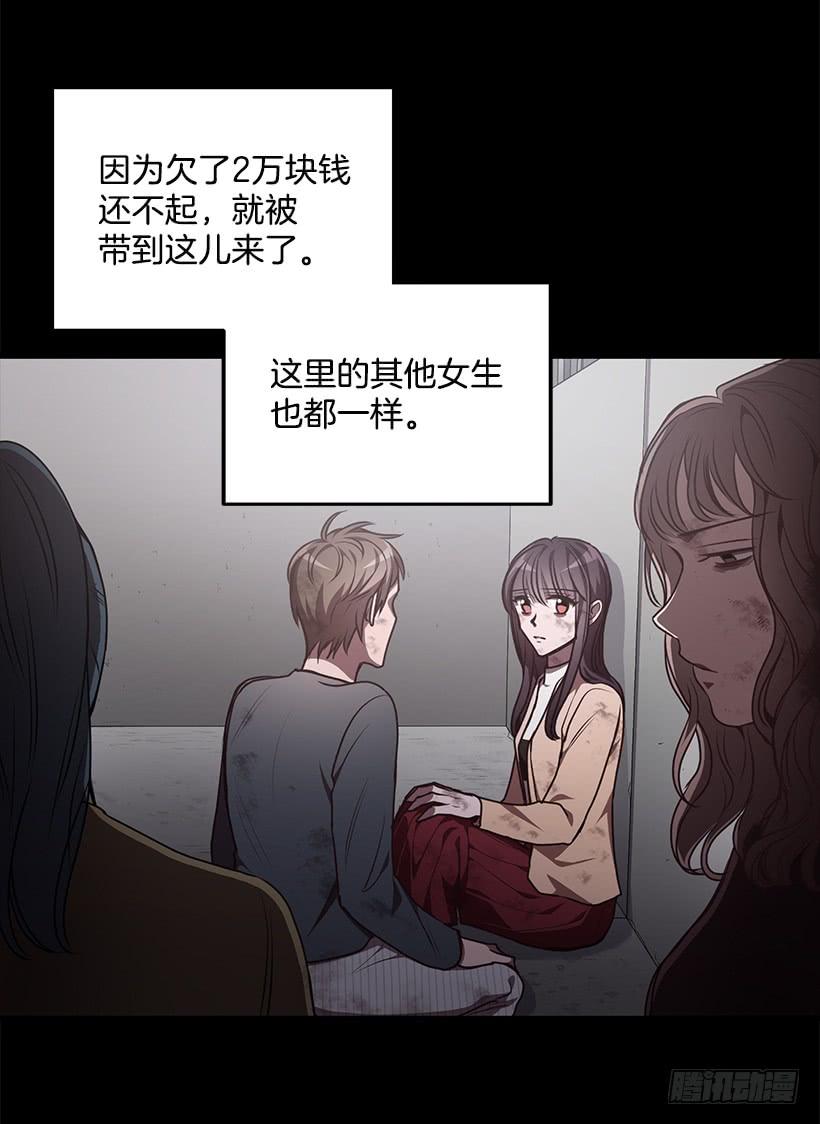 《甜心总裁娇妻控》陌生人 第14页