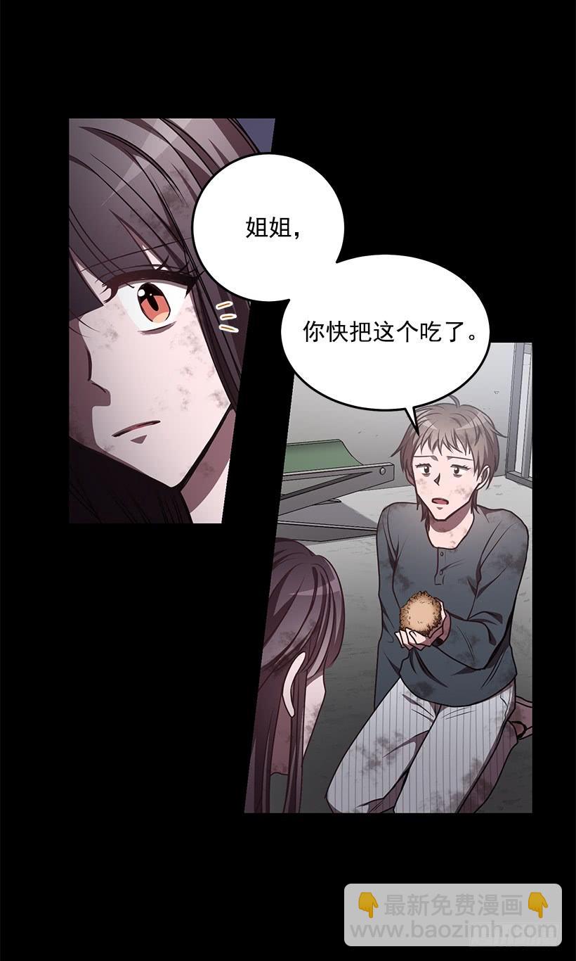 《甜心总裁娇妻控》陌生人 第16页
