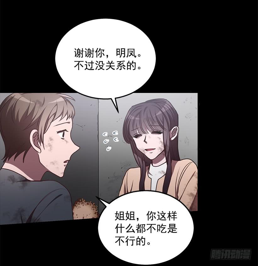 《甜心总裁娇妻控》陌生人 第18页