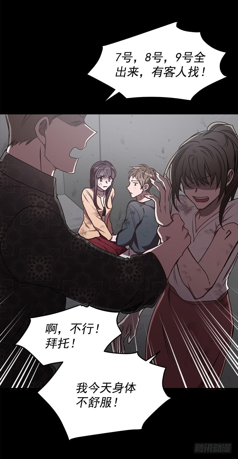 《甜心总裁娇妻控》陌生人 第24页