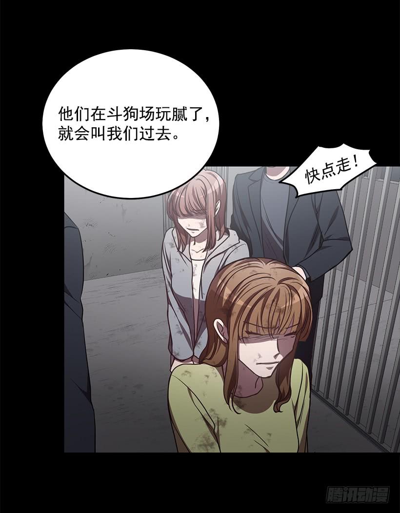 《甜心总裁娇妻控》陌生人 第26页