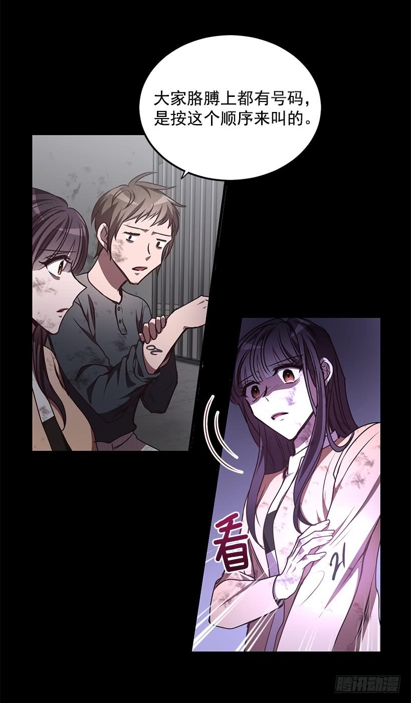 《甜心总裁娇妻控》陌生人 第27页