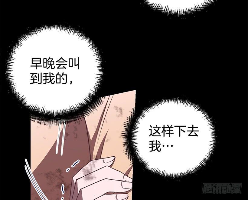 《甜心总裁娇妻控》陌生人 第29页