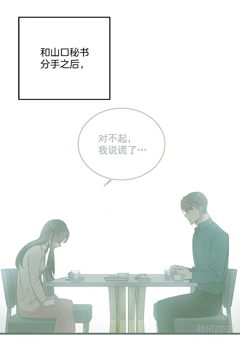 《甜心总裁娇妻控》陌生人 第2页