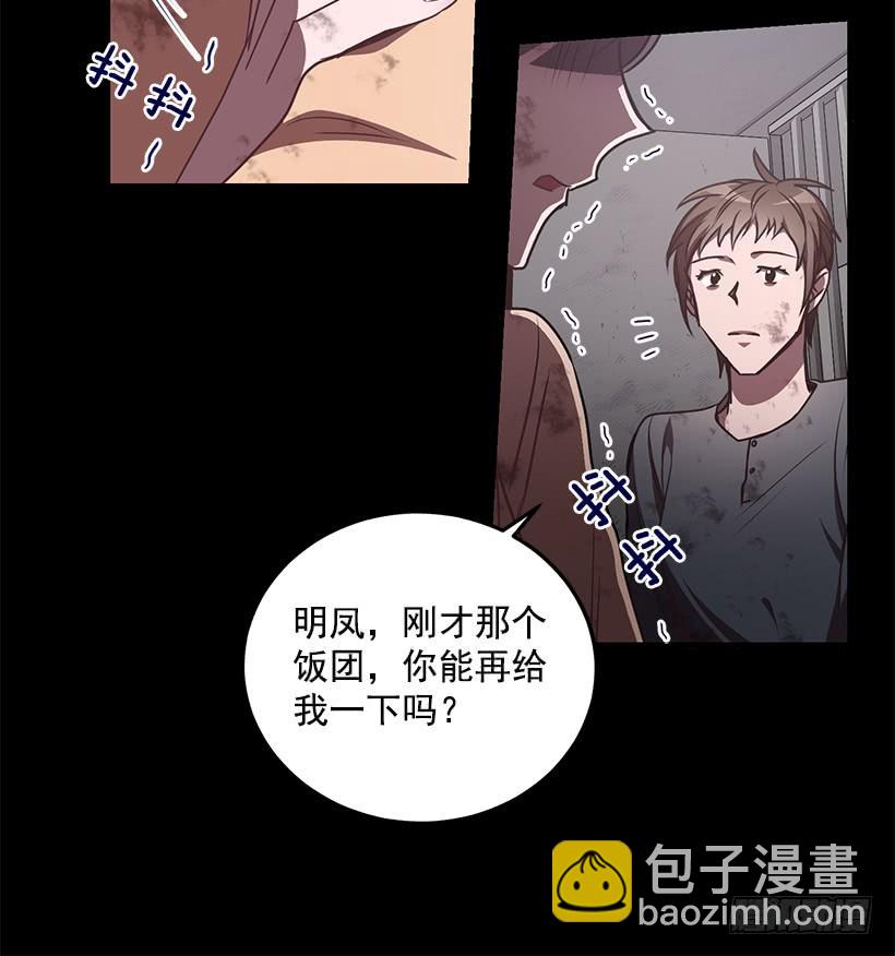 《甜心总裁娇妻控》陌生人 第30页