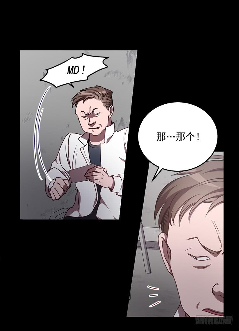 《甜心总裁娇妻控》陌生人 第34页