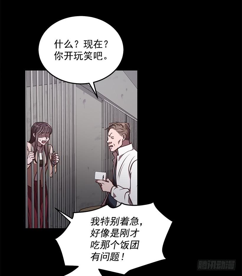 《甜心总裁娇妻控》陌生人 第36页