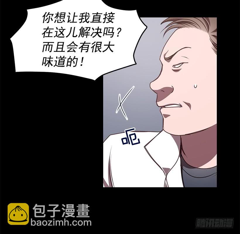 《甜心总裁娇妻控》陌生人 第37页