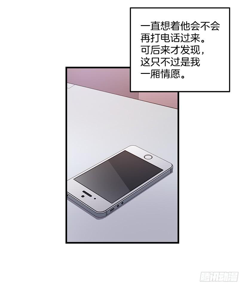 《甜心总裁娇妻控》陌生人 第3页