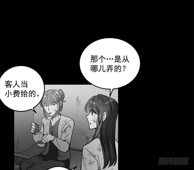 《甜心总裁娇妻控》陌生人 第42页