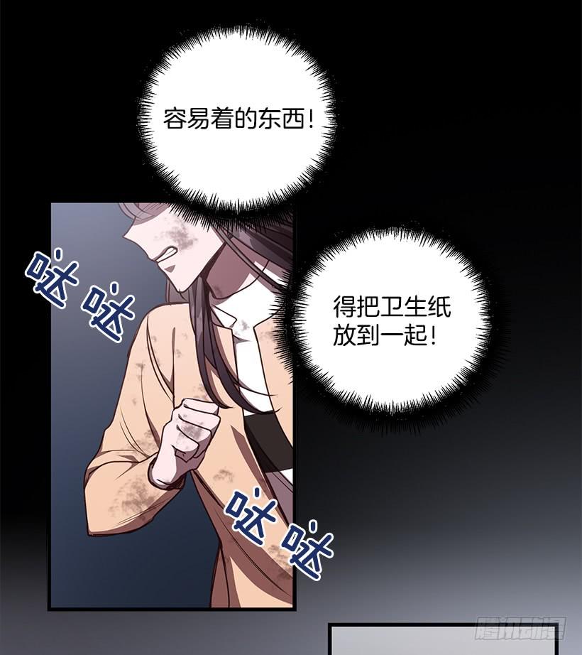 《甜心总裁娇妻控》陌生人 第47页