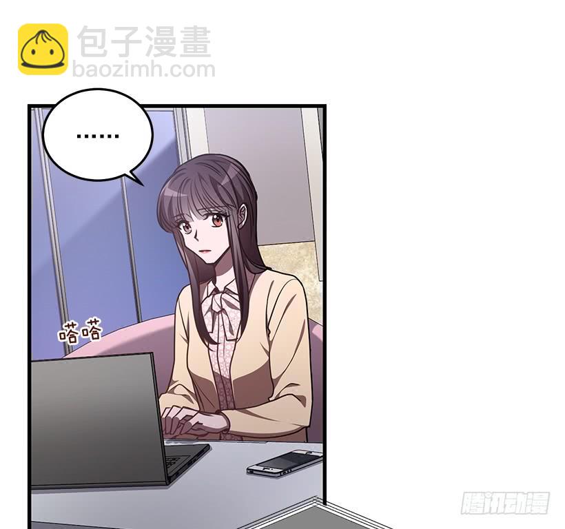 《甜心总裁娇妻控》陌生人 第4页