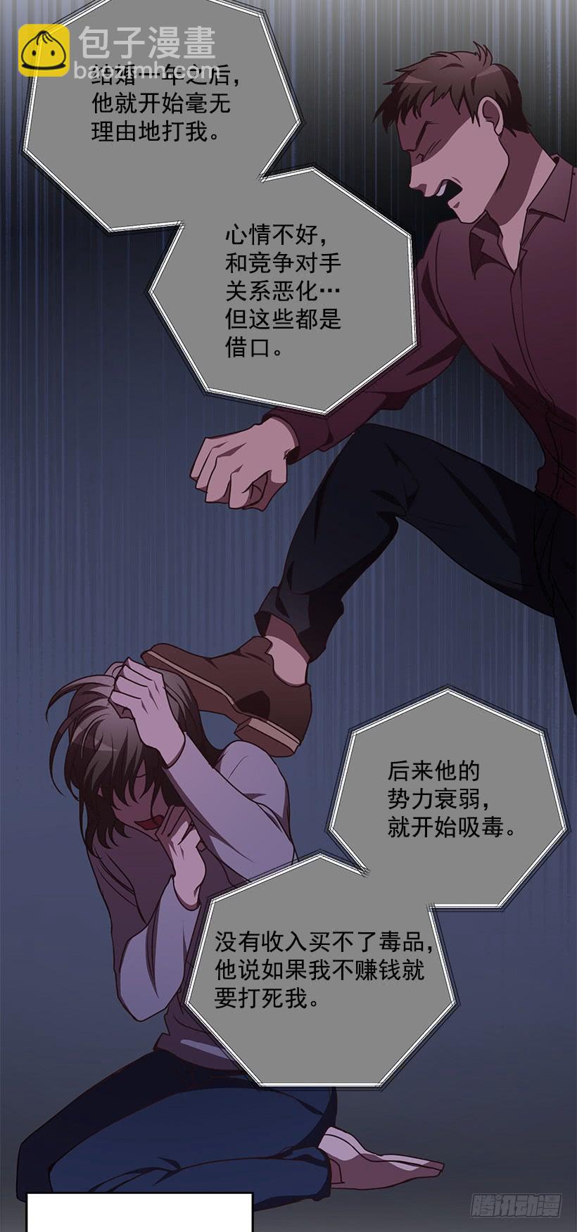 《甜心总裁娇妻控》陌生人 第6页