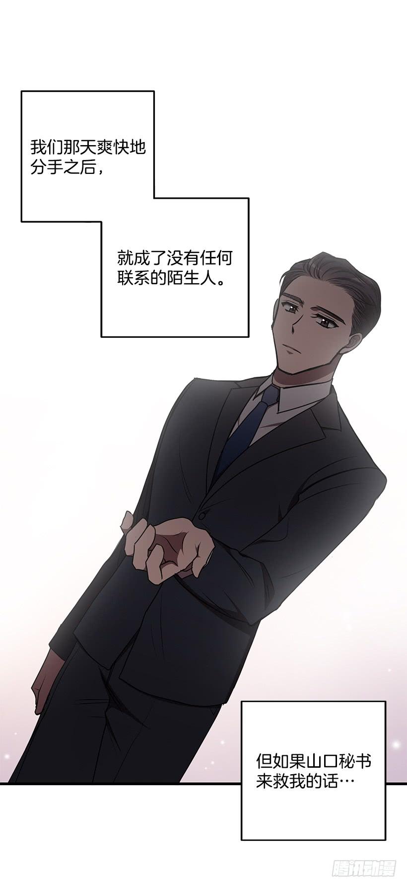 《甜心总裁娇妻控》陌生人 第8页