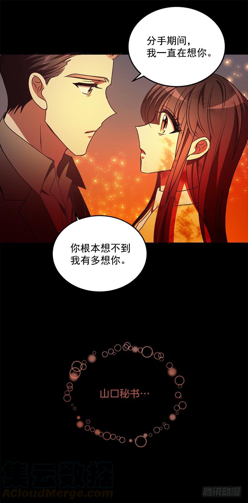 《甜心总裁娇妻控》那么喜欢你 第11页