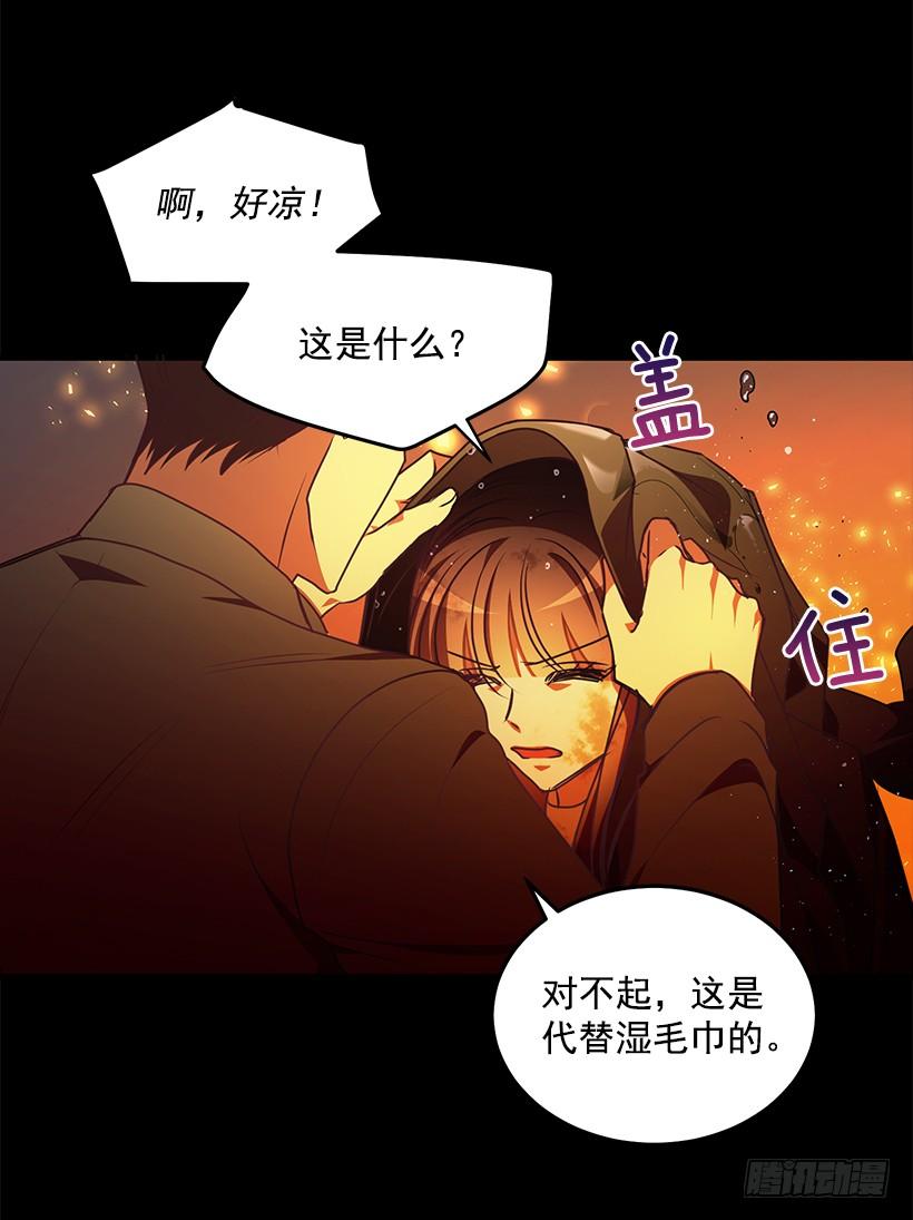 《甜心总裁娇妻控》那么喜欢你 第14页
