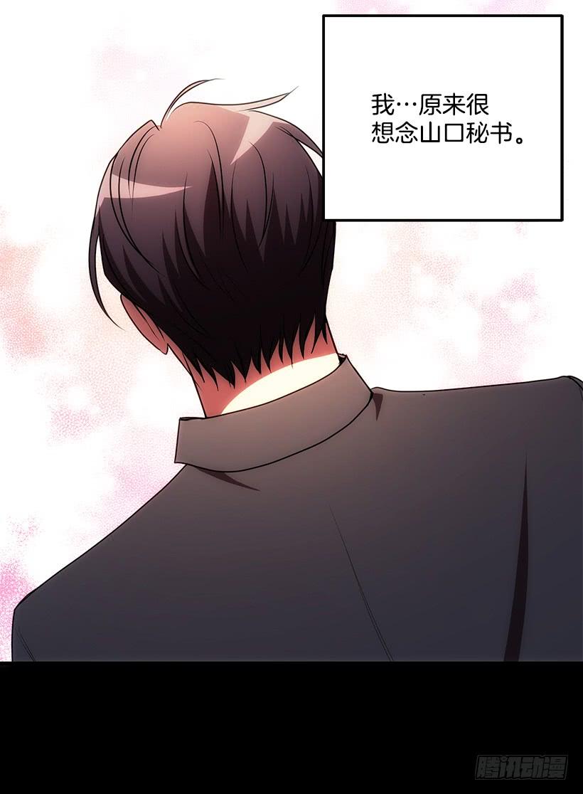 《甜心总裁娇妻控》那么喜欢你 第23页