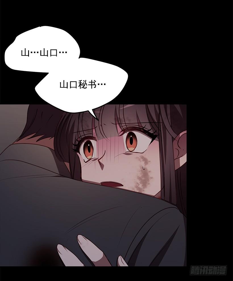 《甜心总裁娇妻控》那么喜欢你 第35页