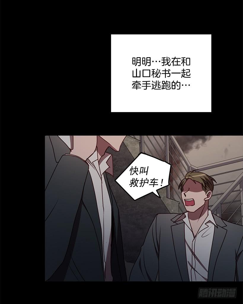 《甜心总裁娇妻控》那么喜欢你 第39页