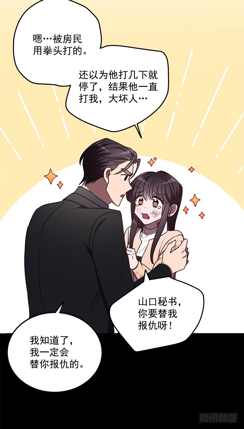 《甜心总裁娇妻控》那么喜欢你 第3页