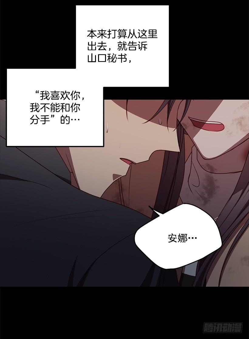 《甜心总裁娇妻控》那么喜欢你 第40页