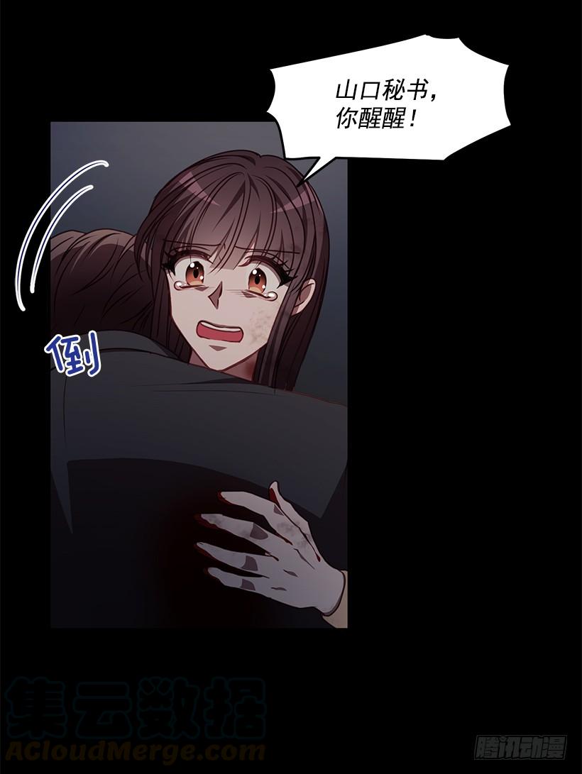 《甜心总裁娇妻控》那么喜欢你 第41页