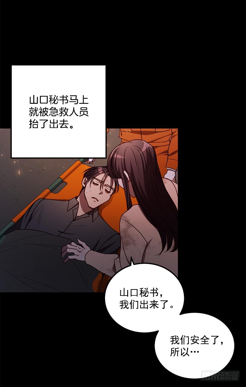 《甜心总裁娇妻控》那么喜欢你 第44页