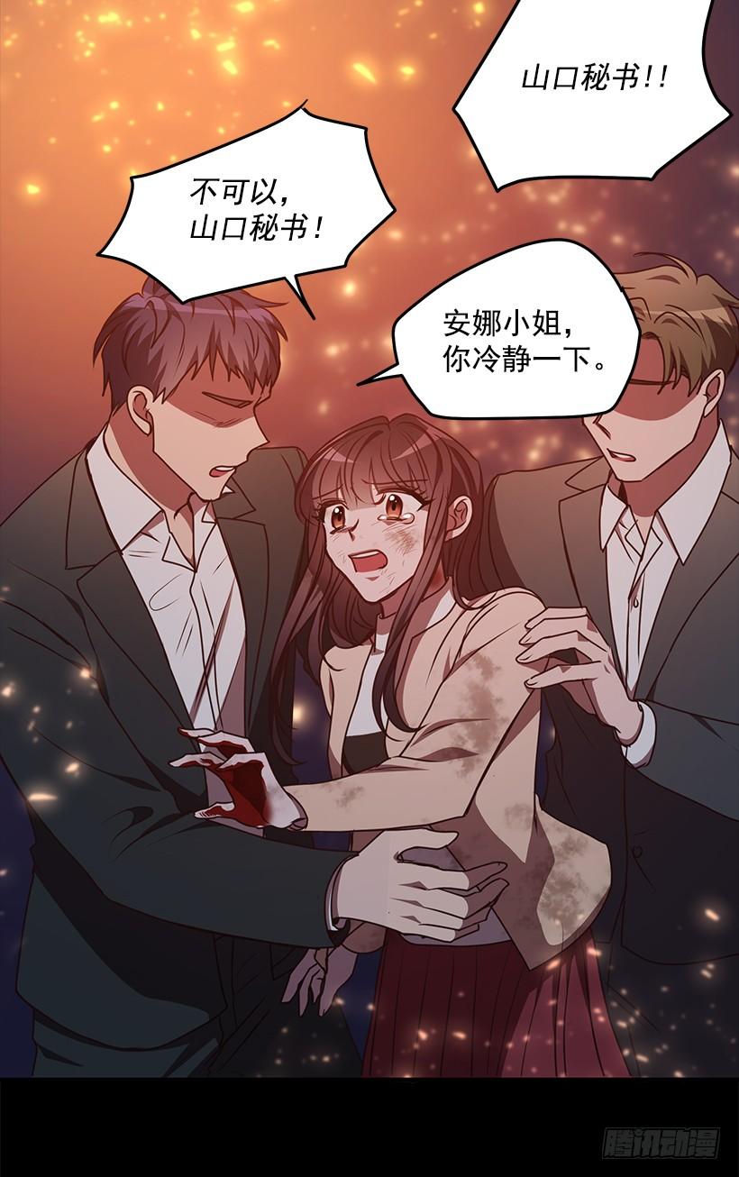 《甜心总裁娇妻控》那么喜欢你 第49页
